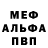 Метадон мёд Mexon Gru