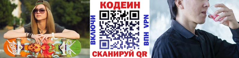 Кодеин напиток Lean (лин)  МЕГА ссылки  Калуга 